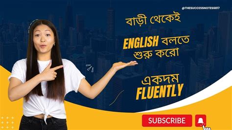 How To Speak English Fluently Speak English Like A Pro Youtube Video