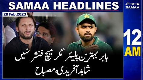 Samaa News Headlines Am Samaa Tv Th February Youtube