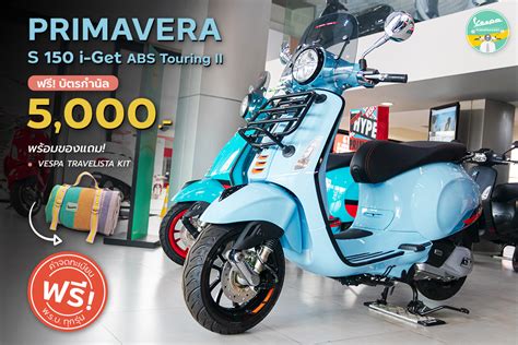 Vespa Primavera S 150 I Get Abs Touring Ii