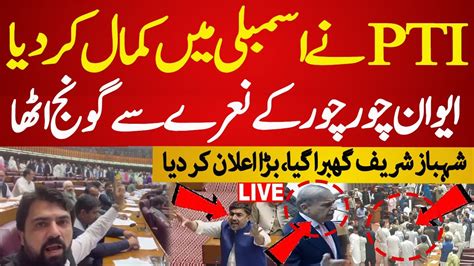 Live PTI Unbelievable Protest In National Assembly PTI VS Shahbaz