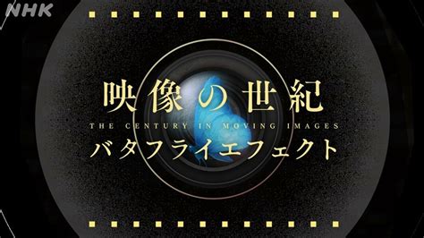 これは歴史のさまざまな事象を読みとく複雑系の「哲学」が底流する番組だ！ ステラnet