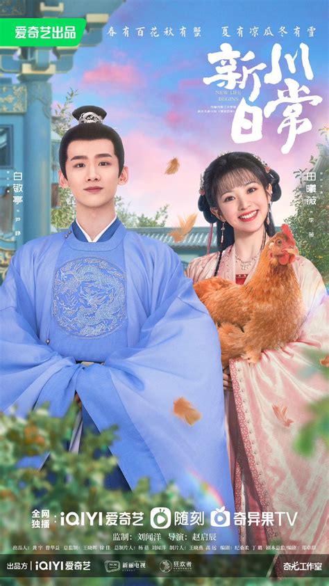 Cdrama Tweets On Twitter Iqiyi Xinlis Historical Romance Drama