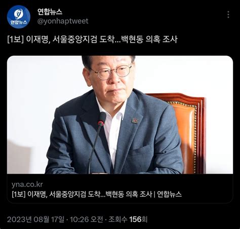 [속보] 이재명 서울중앙지검 도착…백현동 의혹 조사 오픈이슈갤러리 인벤