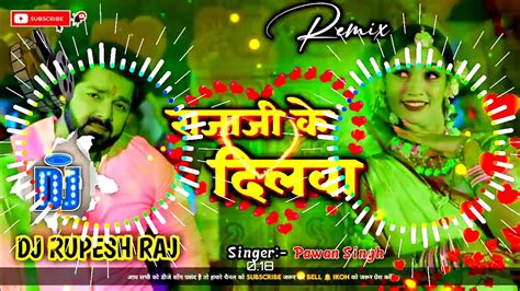 Raja Ji Ke Dilwa Tut Jai Pawan Singh Dj Remix Hard Basslike Malai