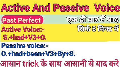 Active And Passive Voice Best Trick Active And Passive Voice English