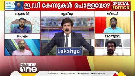 കൊടകര കുഴൽപ്പണ കേസിൽ 19 സാക്ഷികൾ Bjpക്കാരാണ് എന്ത് കൊണ്ട് Ed