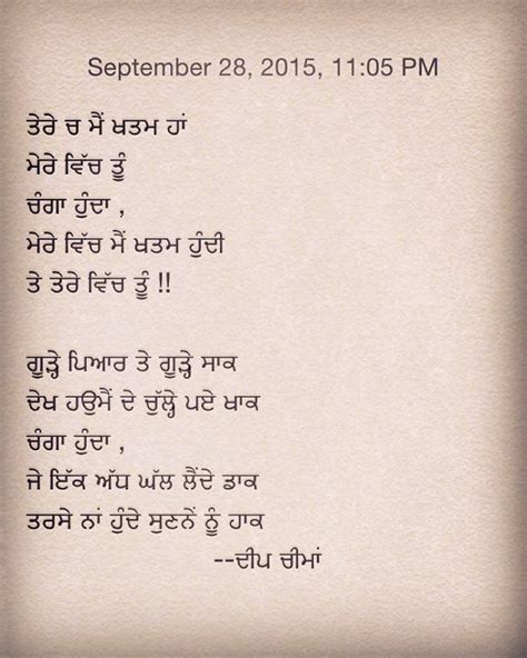 Beautiful Funny Poems In Punjabi