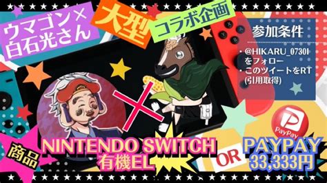 ふう on Twitter RT jpsawada ウマゴンさんコラボ㉘ ギフト券1500円を1名様にプレゼント 一応募条件一 1