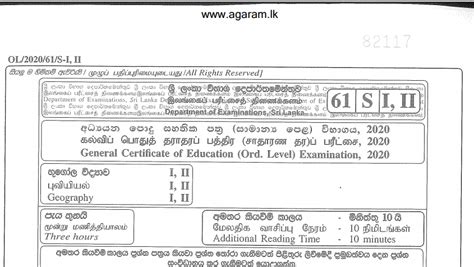 Geography Past Paper December 2020 GCE O L