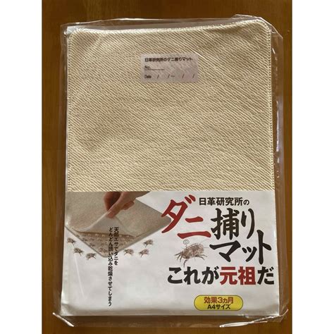 日革研究所 通販生活 ダニ捕りマット 大 新品未開封の通販 By Umes Shop｜ニッカクケンキュウショならラクマ