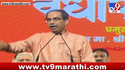 Uddhav Thackeray हो मुस्लिम मते मिळाली कारण ती उद्धव ठाकरे यांचा