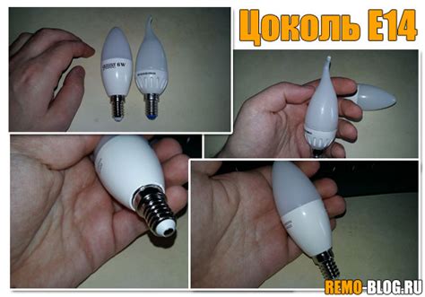 цоколь е14 что это такое