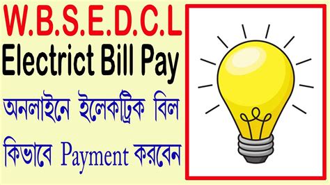 Electric Bill Pay Online Wbsedcl Bill Payment How To Pay Electric Bill