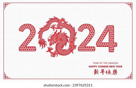 2024 Number Design Year Dragon Zodiac Stock Vector (Royalty Free ...