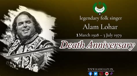 Death anniversary of Alam Lohar observed