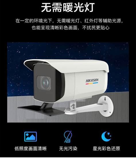 海康威视hikvision Ds 2cd3t47wda Pw高空抛物摄像头红外夜视智能轨迹检测