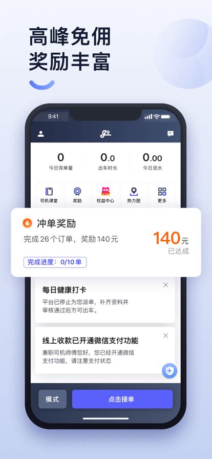 大众出行出租车司机端app下载 大众出行出租司机端app下载v60000004 最新版 007游戏网