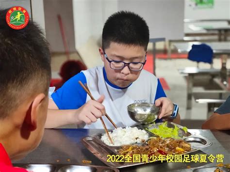 营区动态 2022年全国青少年校园足球夏令营竞赛小学男子六年级组营员入住营区 新华网