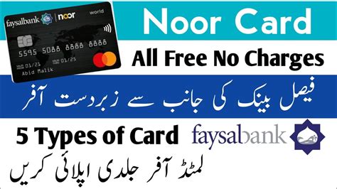 Faysal Islami Noor Card Faysal Bank Noor Card Faysal Islami Noor