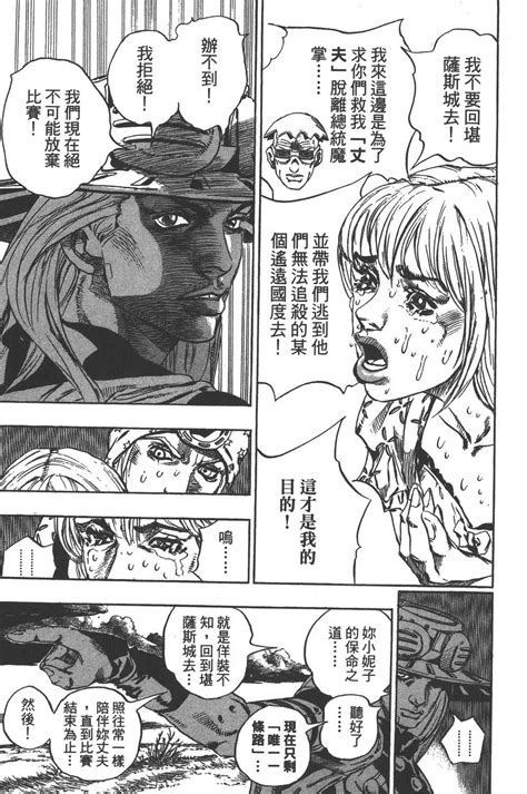 JoJo的奇妙冒险 第七部 飙马野郎漫画单行本 第10集 漫画DB