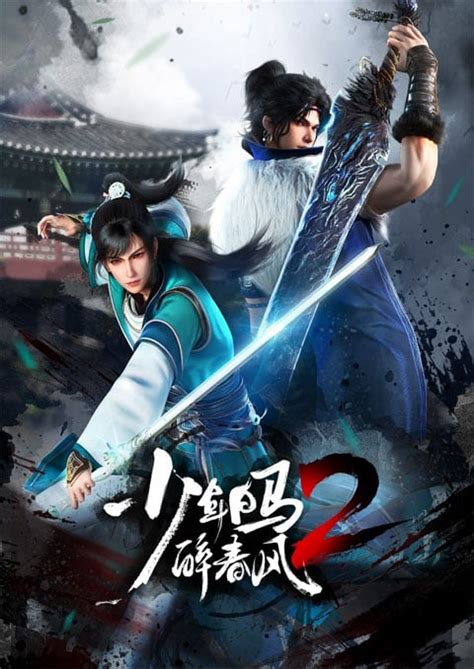 Shaonian Bai Ma Zui Chun Feng 2nd Season ดรณควบมาขาวเมามายลมวสนต