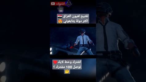 تفتيح بكجات ببجي الكورية ببجي ببجيموبايل تفتيحبكجات Pubg