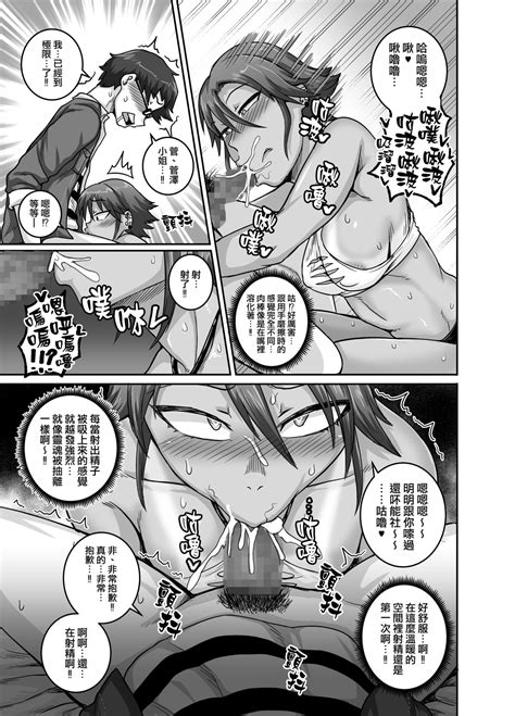 Hungry Single Mothers 飢餓的單親媽媽們～被〇棒大胃王媽媽們吃掉的我～ Page 14 Nhentai Hentai Doujinshi And Manga