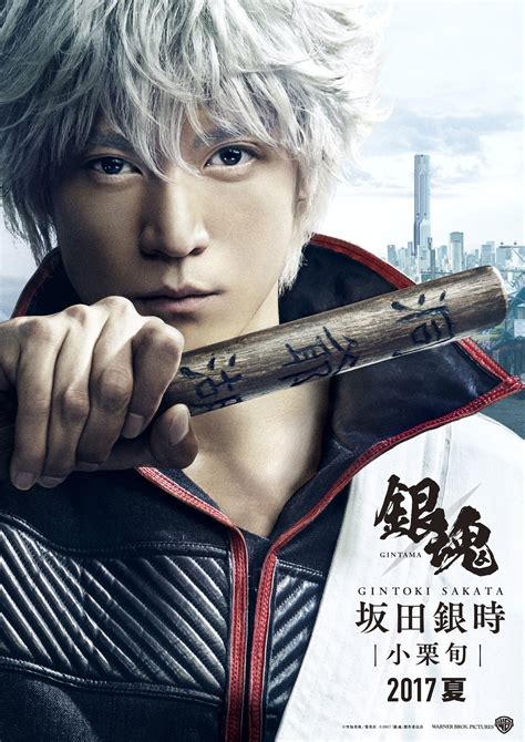 Gintama (Live-Action film) | Gintama Wiki | Fandom