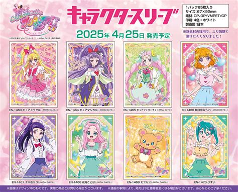 mirai days