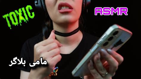 ASMR PERSIAN ASMR ای اس ام آر فارسی رول پلی دوست سمی roleplay