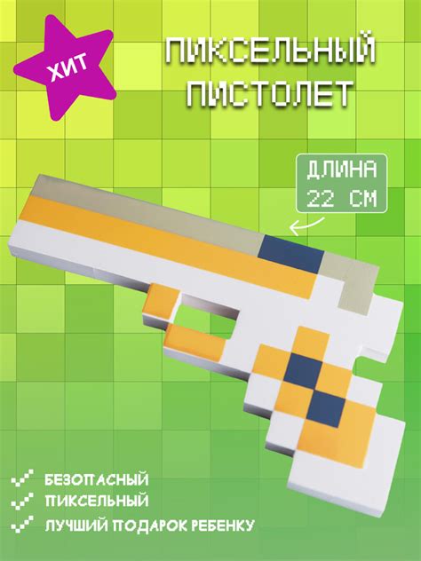 Оружие Майнкрафт (Minecraft) / Пиксельный пистолет 8Бит Серый 22 см ...