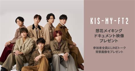 Kis My Ft2「想花」がline Musicにて配信開始、たくさん聴いた方全員に『想花メイキングドキュメント映像』をプレゼント Bv3ptvoyf6