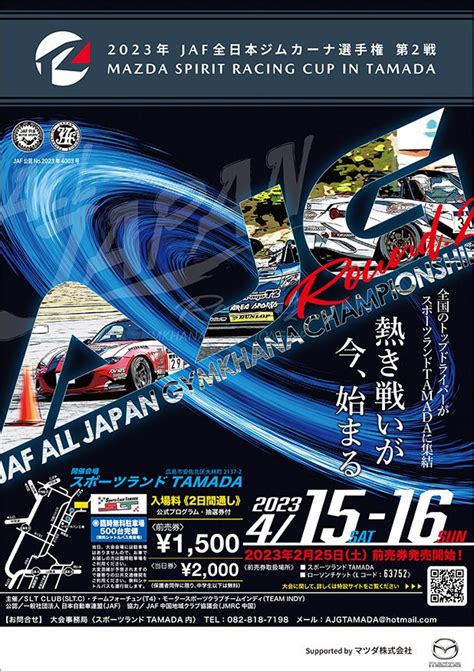 2023年jaf全日本ジムカーナ選手権第2戦 Cmsc Yokohamasugarのブログ