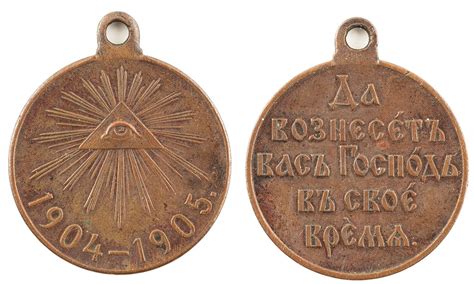 Nieznany Artysta Medal Rosyjski Artinfo Pl Portal Rynku Sztuki