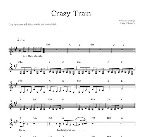 Ozzy Osbourne Crazy Train 악보