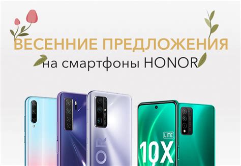 Выгодные цены на смартфоны Honor! | Акции DNS | ID011577