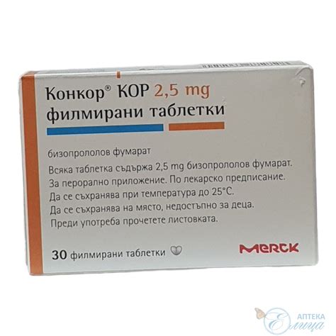 КОНКОР КОР 2.5мг Х 30ф.тб. | Аптека Елица
