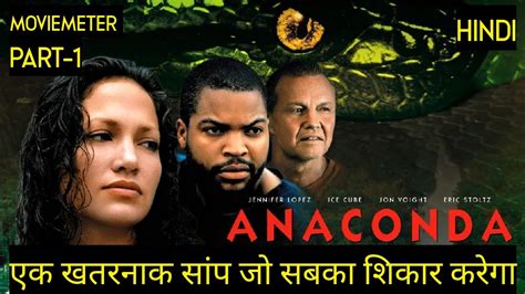 Anaconda Movie Explained In Hindi Anaconda 1997 Movie Explained In