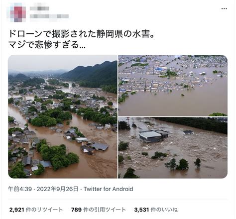 ドローンで撮影した静岡の水害AI生成のデマ写真が拡散 投稿者投稿が広まると思わなかったざまあww l rj