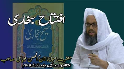 Iftetah Bukhari Hazrat Molana Ibn Ul Hassan Abbasi Sahab Jamia Turas