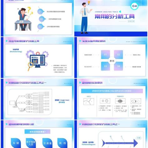 蓝色渐变插画风问题分析与解决ppt模版ppt模板 【ovo图库】