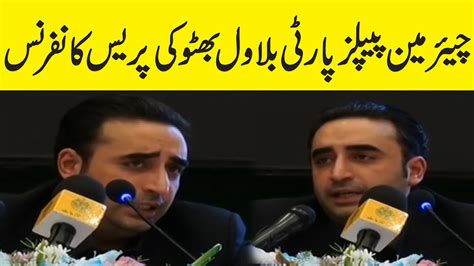 LIVE Chairman PPP Bilawal Bhutto Important Press Conference Public