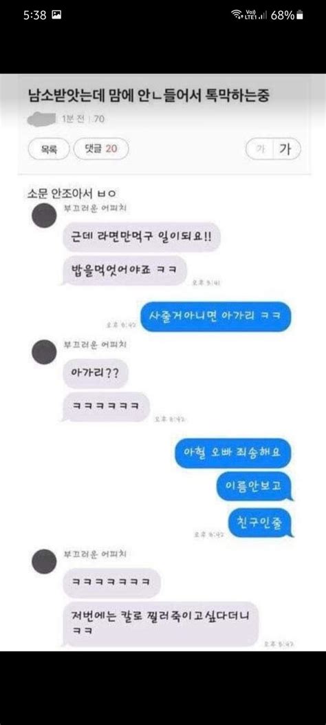 소개받은 남자가 마음에 안들어요 에누리 쇼핑지식 자유게시판