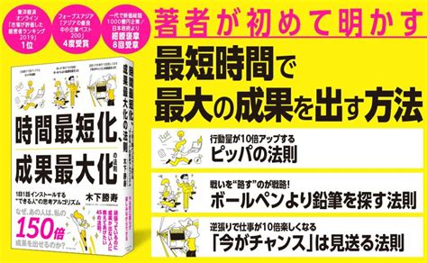 圧倒的に仕事がデキる人が「速さ」より大切にしていること 時間最短化、成果最大化の法則 ダイヤモンド・オンライン