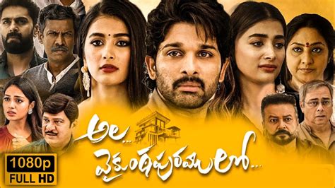 Ala Vaikunthapurramuloo Full Movie In Telugu Allu Arjun Pooja Hegde