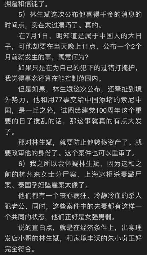 林生斌出門被罵慘，江歌母親罕見發聲，宋祖德被贊：真相到底是啥 資訊咖