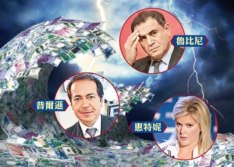 【金融海嘯十周年】人物篇：星級專家名利雙收難復勇？｜即時新聞｜產經｜on Cc東網