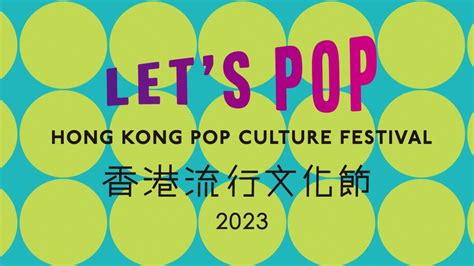 Hong Kongs First Ever Pop Culture Festival Everything To Know