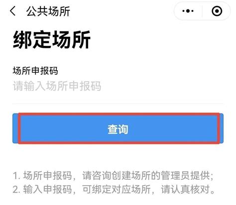 注意！即日起，均安将在全镇范围内全面推广使用“场所码”服务疫情人员