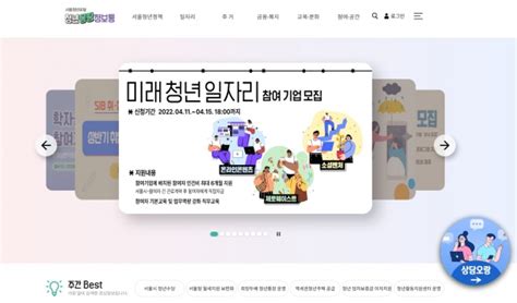 청년이 꼭 챙겨야 할 정책 多 모았다 서울시 청년 몽땅 정보통 오픈 뉴스앤잡